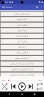 شيلات تصوير الشاشة 1