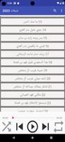 شيلات تصوير الشاشة 2