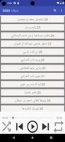 شيلات تصوير الشاشة 3