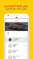 Shell تصوير الشاشة 2