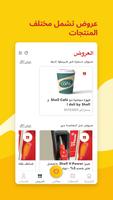 شل آسيا تصوير الشاشة 1