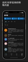 Mistikist 截图 2