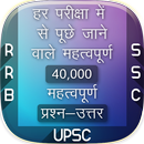 40000+ Important GK Questions for All Exams APK