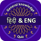 English & Hindi Play Quiz icône