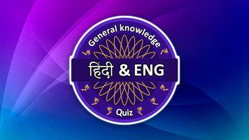 English & Hindi Play Quiz Affiche