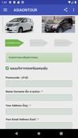 AsiaOnTour - Private Car Chart capture d'écran 3
