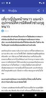 รีวิวญี่ปุ่น captura de pantalla 1