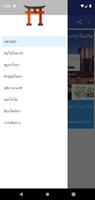 รีวิวญี่ปุ่น captura de pantalla 3