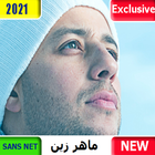 Maher Zain جديد ماهر زين 2021 بدون نت | كل الأغاني ikona