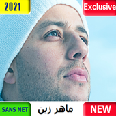 Maher Zain جديد ماهر زين 2021 بدون نت | كل الأغاني icon