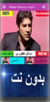 Wael mp3 جديد وائل كفوري 2021 بدون نت |  الأغاني Affiche