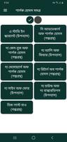 শার্লক হোমস সমগ্র الملصق