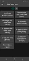 শার্লক হোমস সমগ্র تصوير الشاشة 3