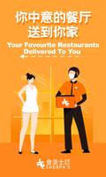 Sherpa‘s Food Delivery Affiche