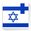 Beginner Hebrew APK