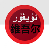 StartFromZero Uyghur icon