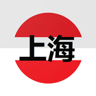 StartFromZero Shanghainese Zeichen