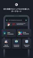 App Permission Manager スクリーンショット 1
