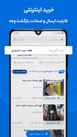 شیپور: خرید و فروش خودرو، ملک، استخدام | Sheypoor screenshot 2