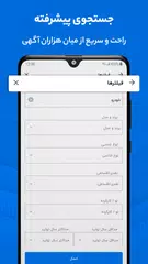 شیپور: خرید و فروش خودرو، ملک، استخدام | Sheypoor APK 下載