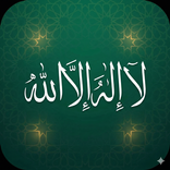 Kalma: 6 Kalmas of Islam