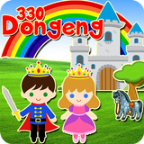 آیکون‌ Kumpulan Dongeng