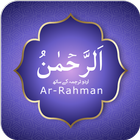 Surah Ar-Rahman With Urdu Tran icon