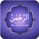 Surah Ar-Rahman With Urdu Tran ikona