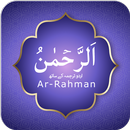 APK Surah Ar-Rahman With Urdu Tran