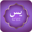 Surah Yaseen with Urdu/Arabic