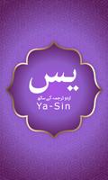 Surah Yaseen with Urdu/Arabic الملصق