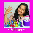 APK شفا بدون نت 2024