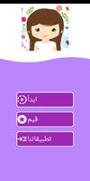 شفا постер