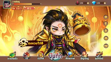 X-WUKONG ศึกเดือดสามภพ โปสเตอร์