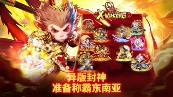 X-Wukong 截图 3