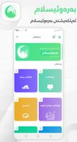 به‌ره‌و ئیسلام Poster