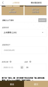 新鴻基地產商場 截图 3