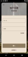 SHKP Tenant Portal (租戶在線) 海報