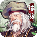 塔防江湖 APK