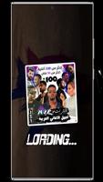 100 اغاني عربية بدون نت 2022 imagem de tela 1