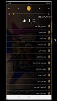 100 اغاني عربية بدون نت 2022 imagem de tela 3