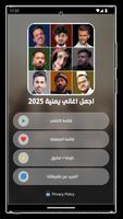 اغاني يمنيه منوعه بدون نت 2025 تصوير الشاشة 2