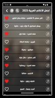 100 اغاني عربيه بدون نت 2025 تصوير الشاشة 3
