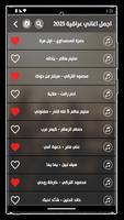 اغاني عراقية 2025 imagem de tela 3