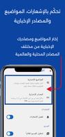 أخر خبر - أخبار محلية وعالمية تصوير الشاشة 2
