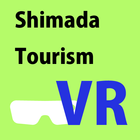 島田商業　Shimada Tourism VR ikona