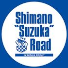 シマノ鈴鹿ロード أيقونة