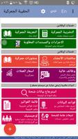 الحقيبة الجمركية الملصق