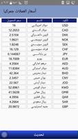 الحقيبة الجمركية اسکرین شاٹ 1