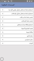 الحقيبة الجمركية تصوير الشاشة 2